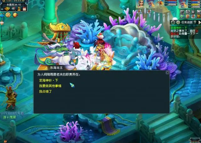 梦幻西游定海神针下攻略