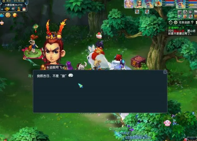 梦幻西游定海神针下攻略