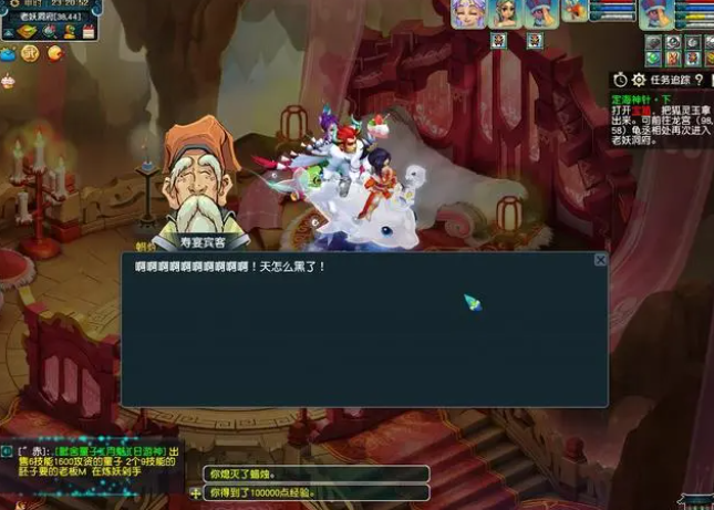 梦幻西游定海神针下攻略