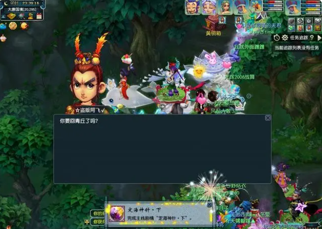 梦幻西游定海神针下攻略