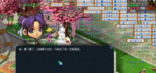 梦幻西游神笔马良成就攻略