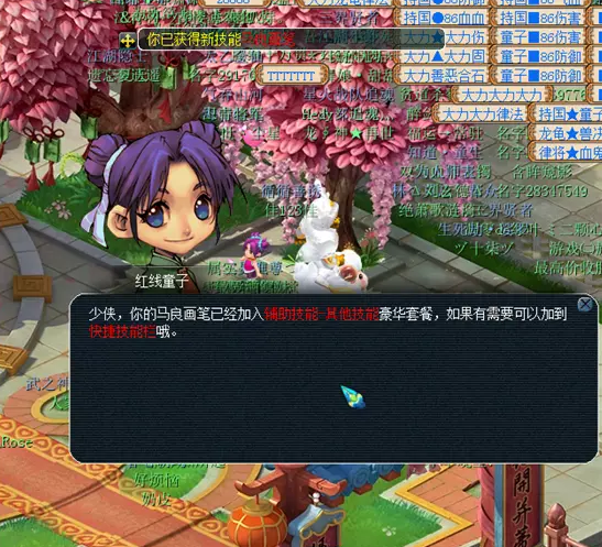 梦幻西游神笔马良成就攻略