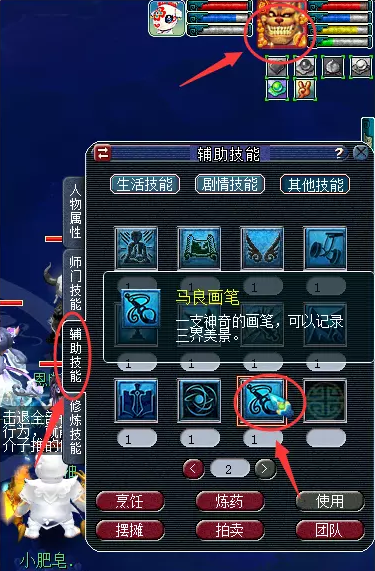 梦幻西游神笔马良成就攻略