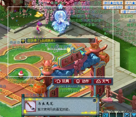 梦幻西游神笔马良成就攻略