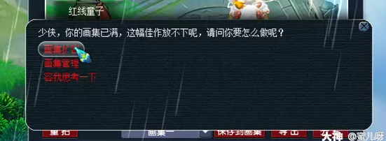 梦幻西游神笔马良成就攻略