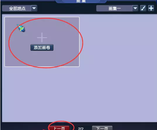 梦幻西游神笔马良成就攻略