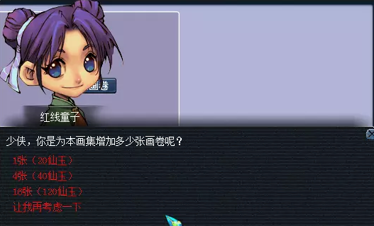 梦幻西游神笔马良成就攻略