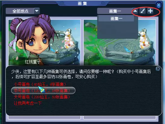 梦幻西游神笔马良成就攻略