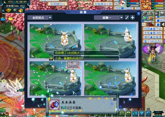 梦幻西游神笔马良成就攻略