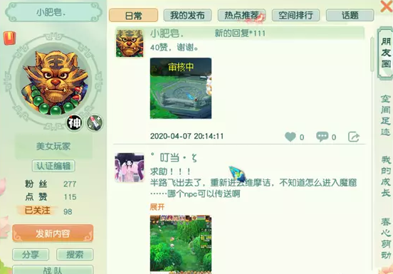 梦幻西游神笔马良成就攻略