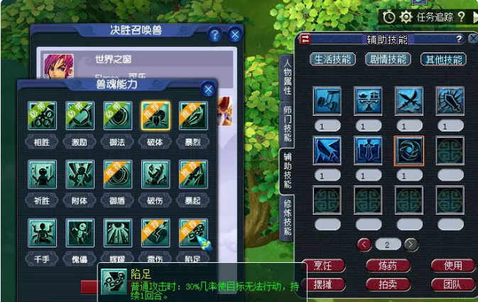 梦幻西游决胜召唤兽成就攻略