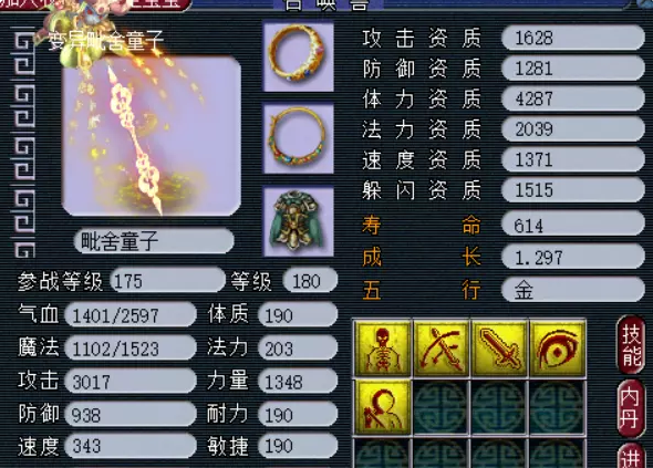 梦幻西游决胜召唤兽成就攻略