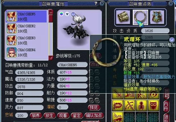 梦幻西游决胜召唤兽成就攻略