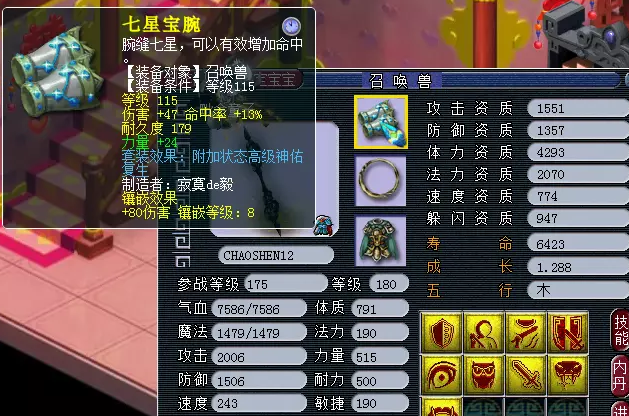 梦幻西游决胜召唤兽成就攻略