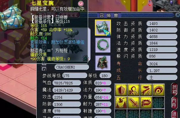 梦幻西游决胜召唤兽成就攻略
