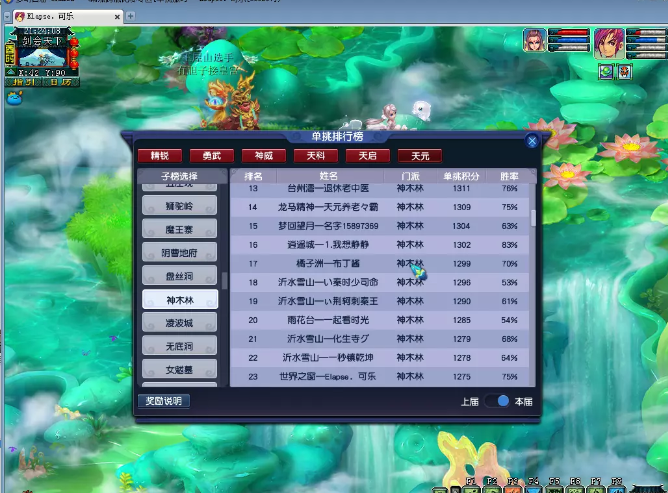 梦幻西游决胜召唤兽成就攻略