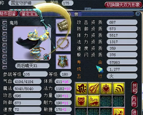 梦幻西游决胜召唤兽成就攻略