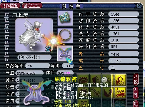 梦幻西游决胜召唤兽成就攻略