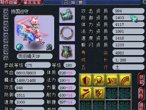 梦幻西游决胜召唤兽成就攻略
