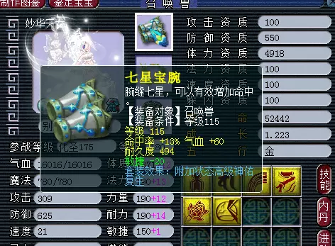 梦幻西游决胜召唤兽成就攻略