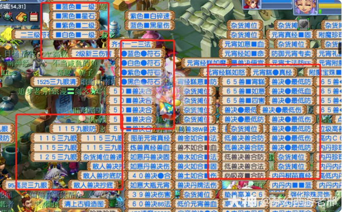 梦幻西游捡漏心得