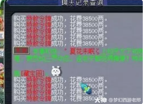 梦幻西游捡漏心得