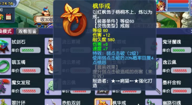 梦幻西游捡漏心得