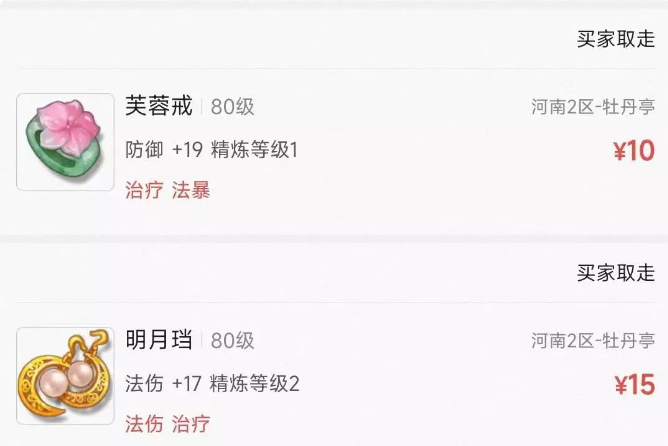 梦幻西游捡漏心得