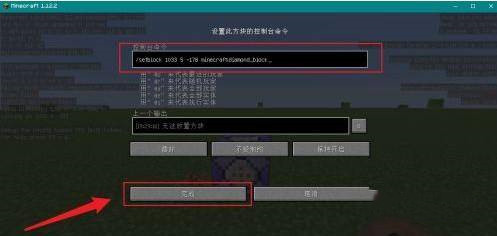 我的世界命令方块指令无限刷方块2023