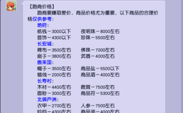 梦幻西游连善宝宝详细介绍