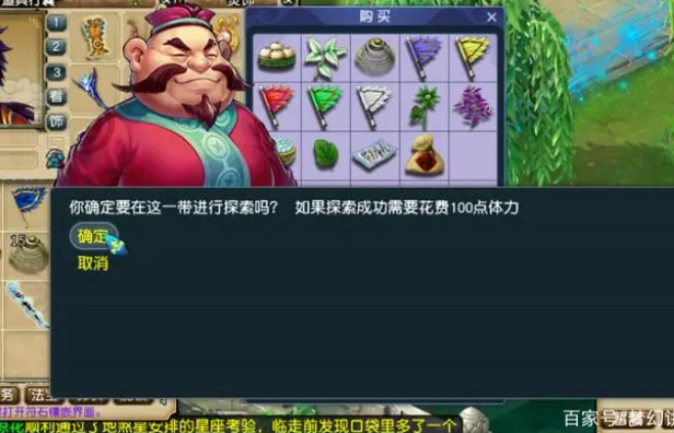 梦幻西游仙灵铺详细解析