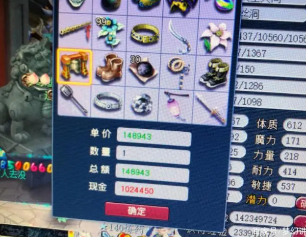 梦幻西游仙灵铺详细解析