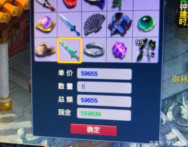 梦幻西游仙灵铺详细解析