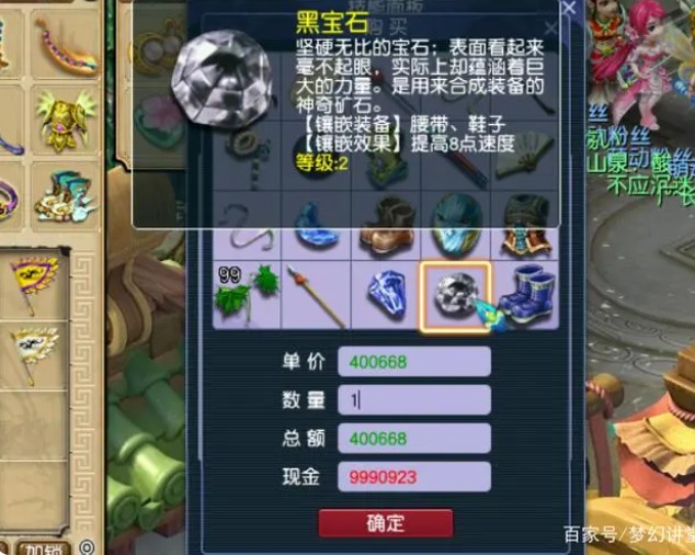 梦幻西游仙灵铺详细解析