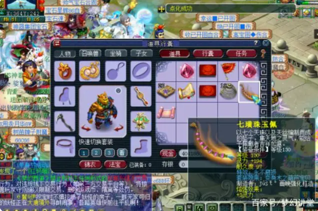 梦幻西游附魔宝珠赚钱解析