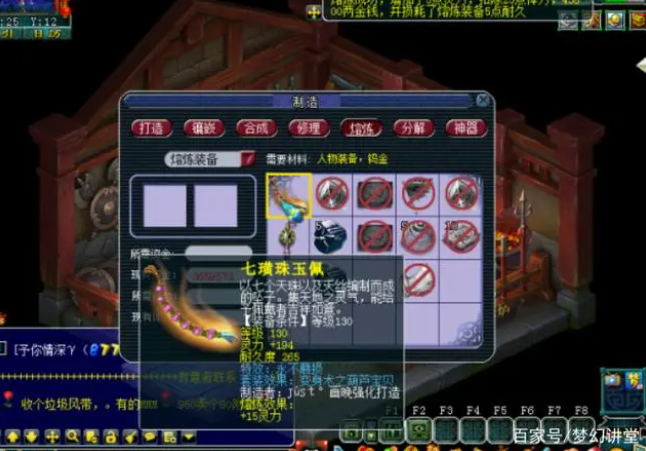 梦幻西游附魔宝珠赚钱解析