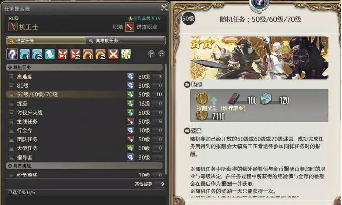 ff14导师可以绑定几个人2024