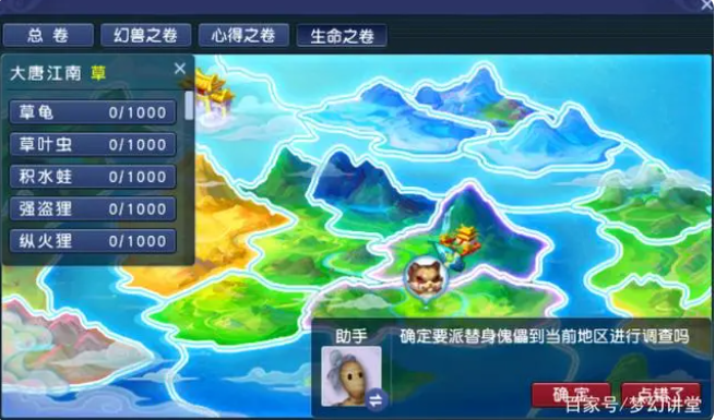 梦幻西游物种调查玩法攻略2023