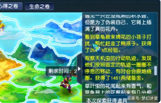 梦幻西游物种调查玩法攻略2023