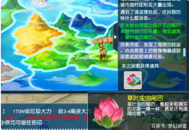 梦幻西游物种调查玩法攻略2023