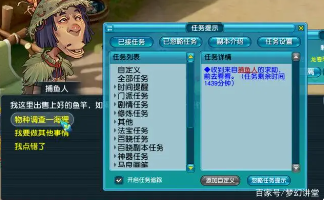 梦幻西游物种调查玩法攻略2023