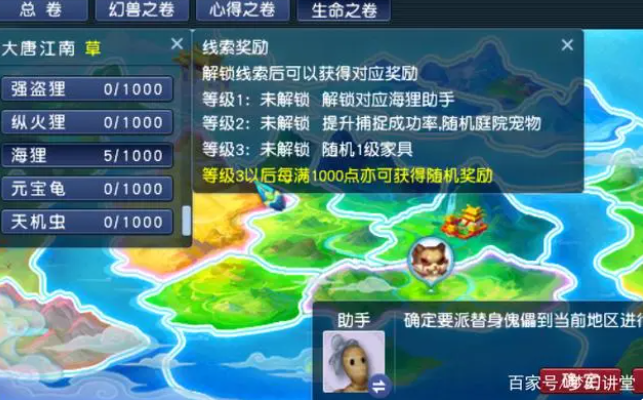 梦幻西游物种调查玩法攻略2023