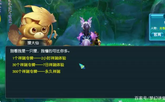 梦幻西游物种调查玩法攻略2023