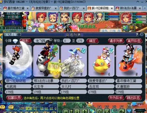梦幻西游五开窗口摆放位置介绍