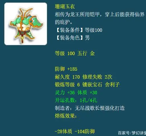 梦幻西游装备熔炼技巧