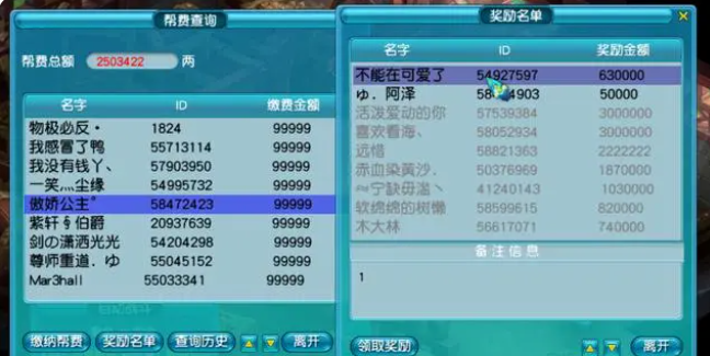 梦幻西游帮派管理攻略