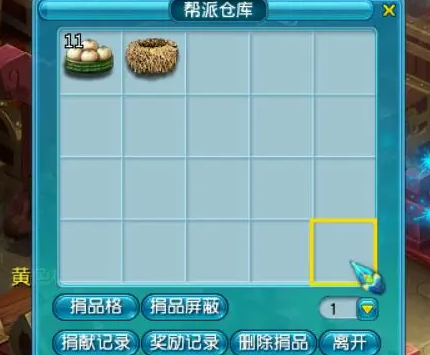 梦幻西游帮派管理攻略