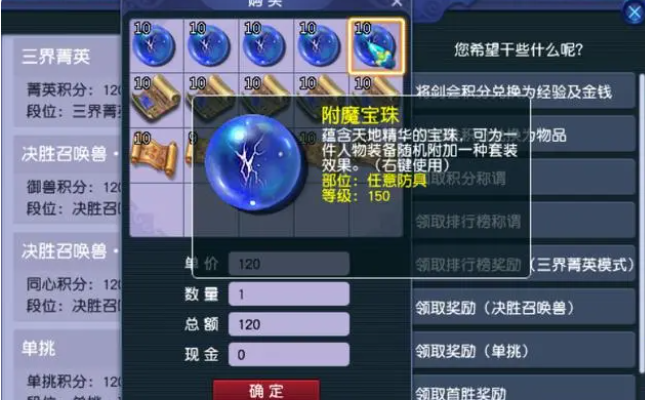 梦幻西游荣誉值转换帮贡方法