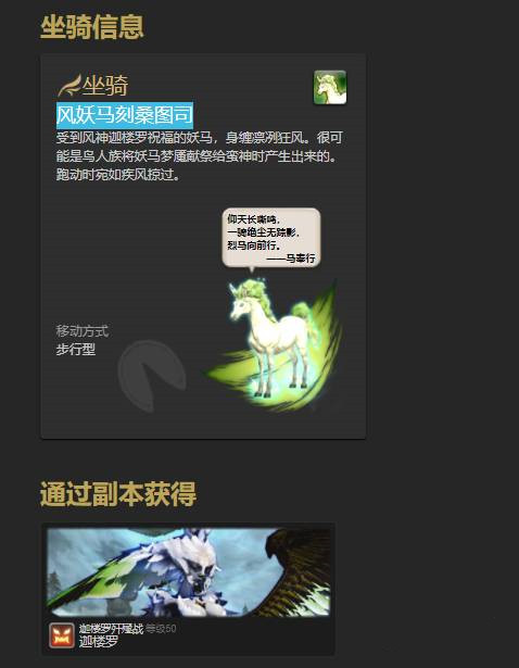 ff14麒麟坐骑怎么获得2023