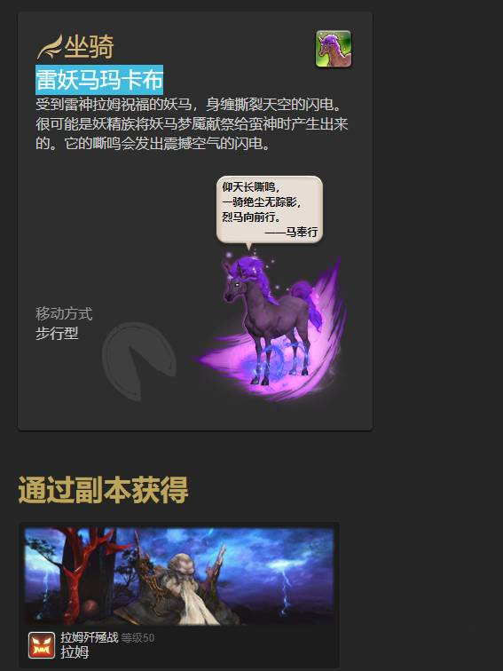 ff14麒麟坐骑怎么获得2024